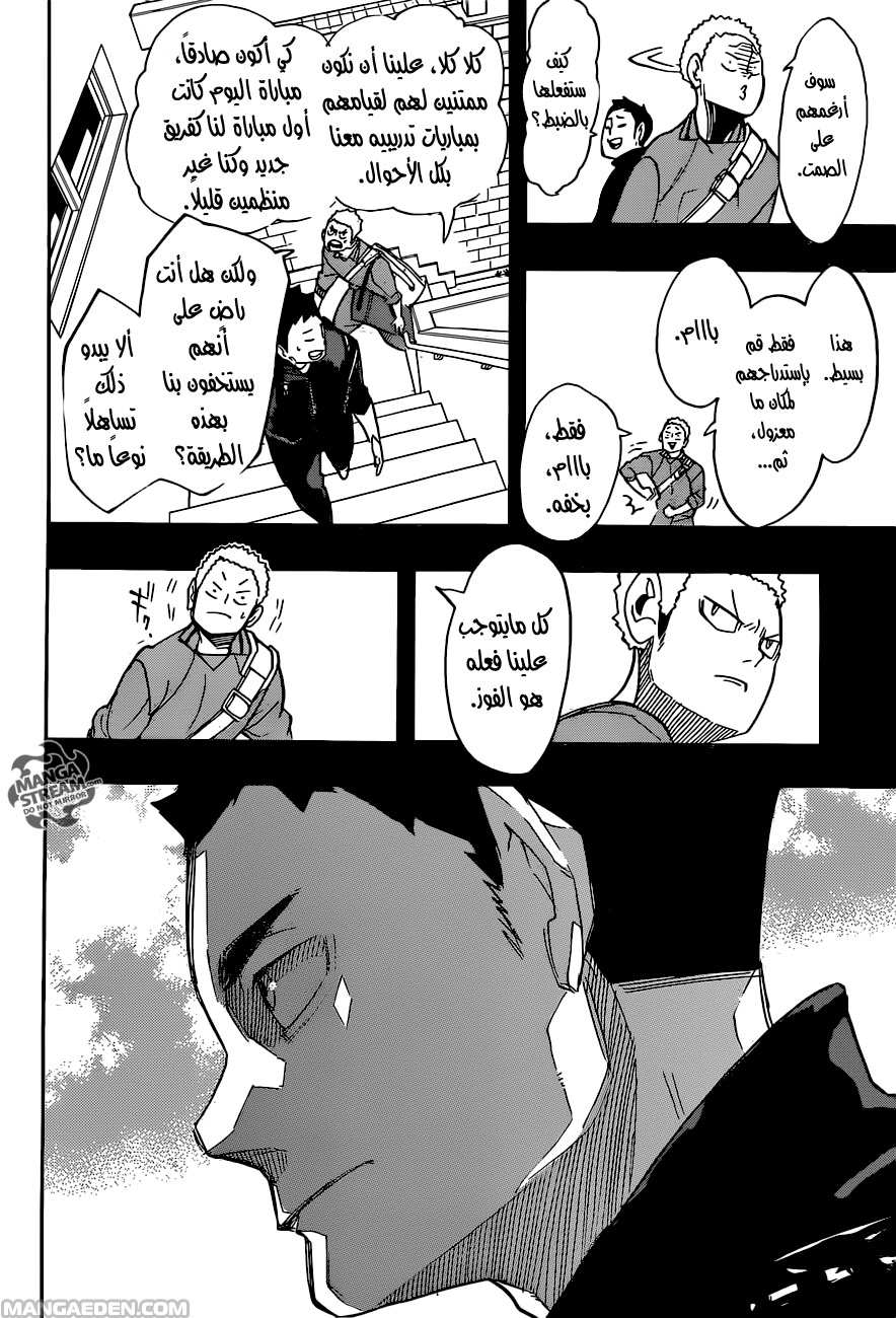 Haikyuu!!: Chapter 262 - Page 4