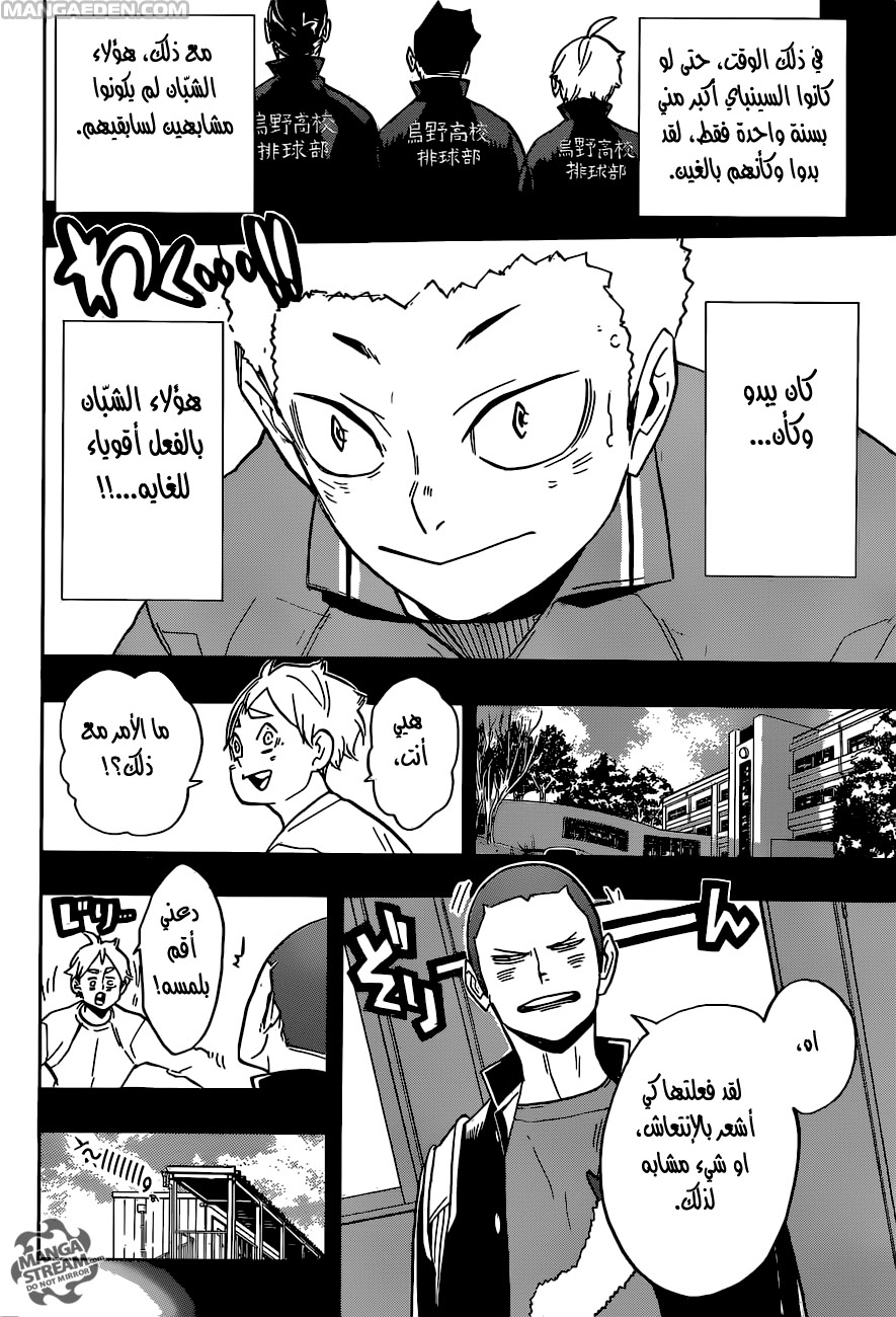 Haikyuu!!: Chapter 262 - Page 6