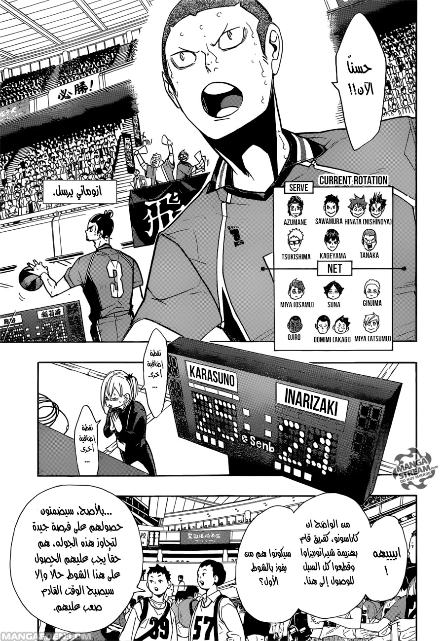 Haikyuu!!: Chapter 262 - Page 7
