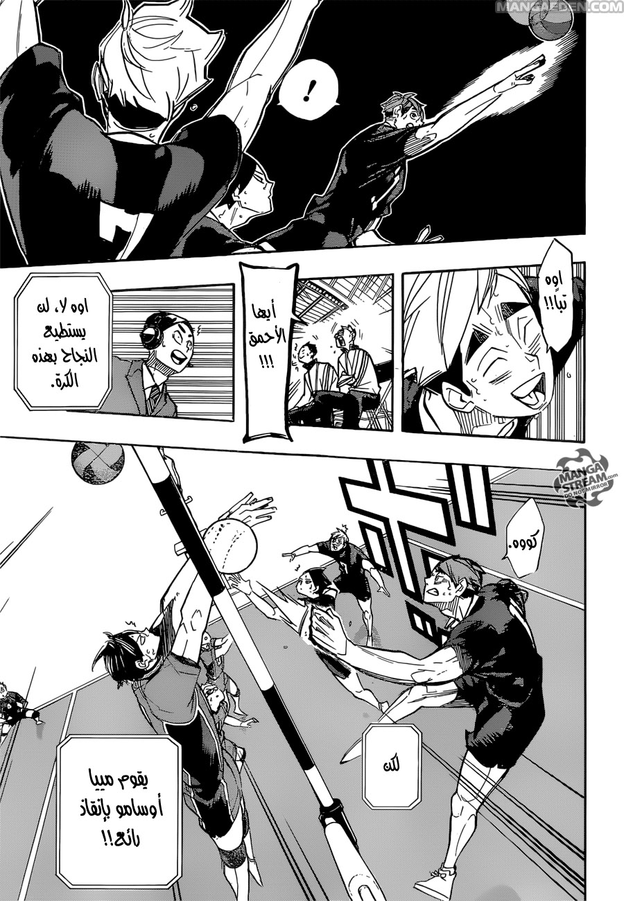 Haikyuu!!: Chapter 262 - Page 9