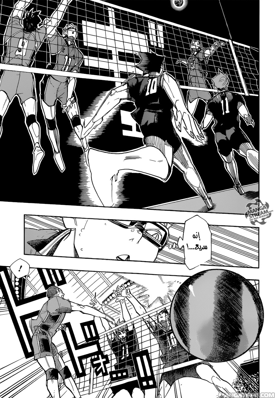 Haikyuu!!: Chapter 262 - Page 11