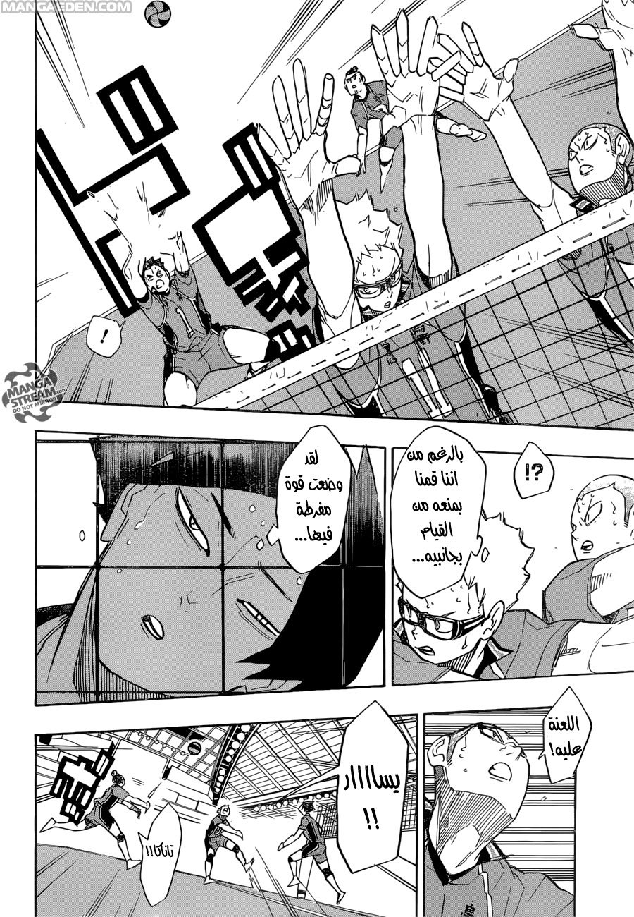 Haikyuu!!: Chapter 262 - Page 14