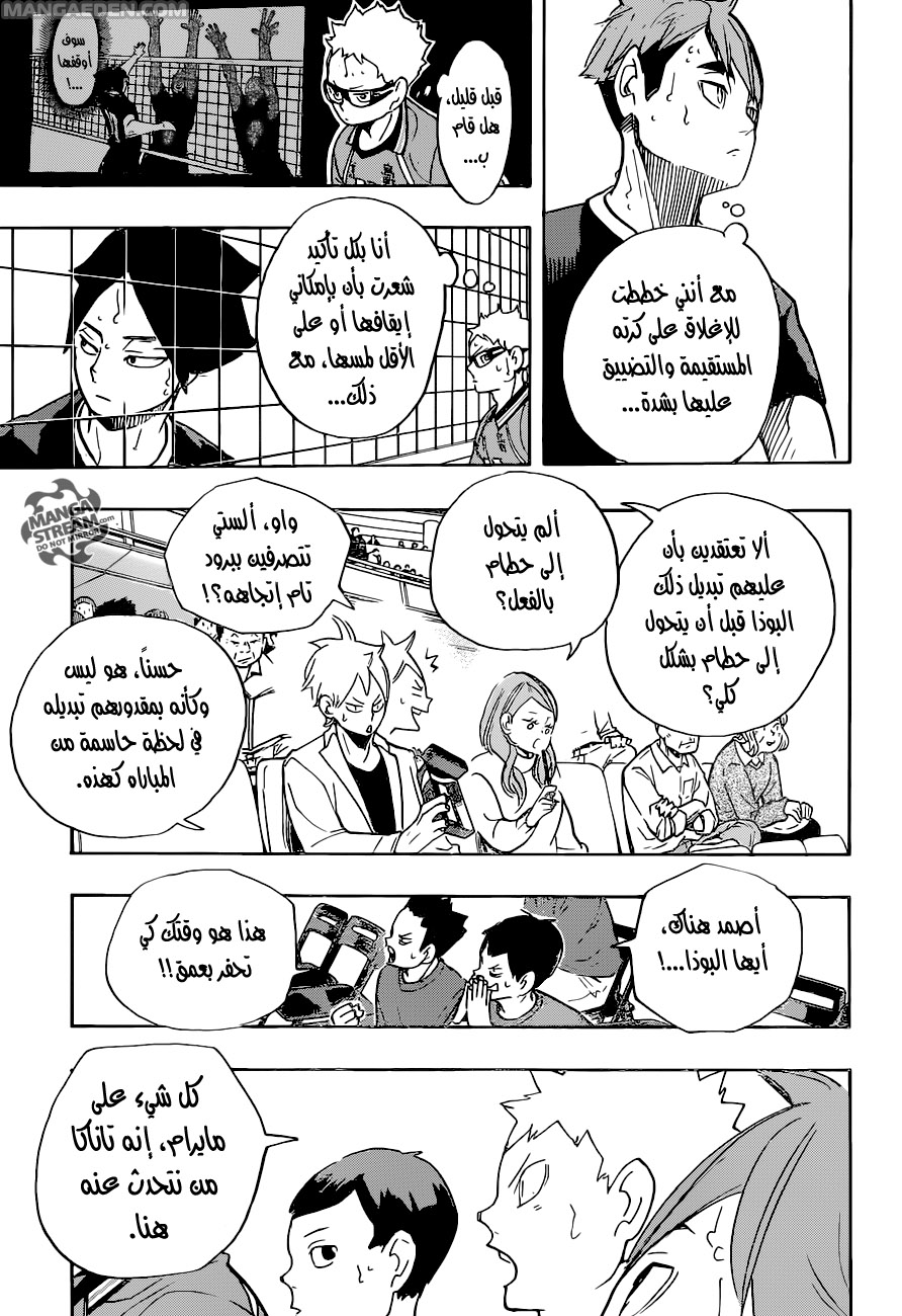 Haikyuu!!: Chapter 263 - Page 3