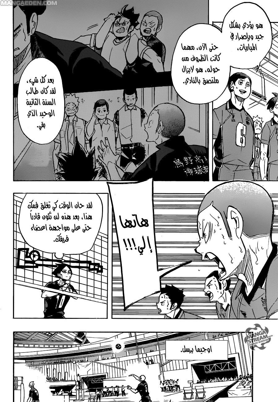 Haikyuu!!: Chapter 263 - Page 4