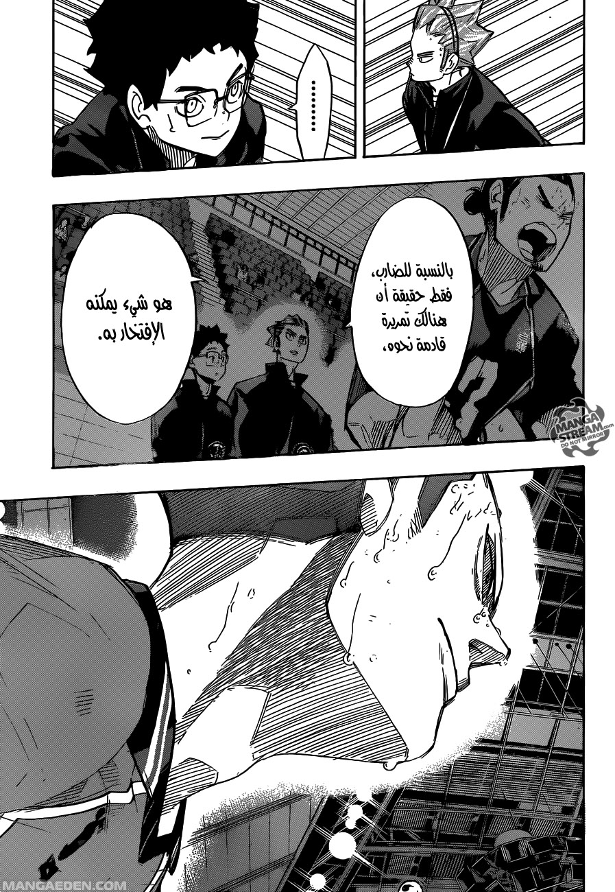 Haikyuu!!: Chapter 263 - Page 9