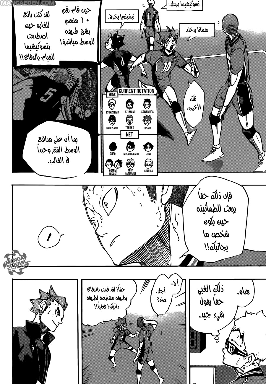 Haikyuu!!: Chapter 263 - Page 12