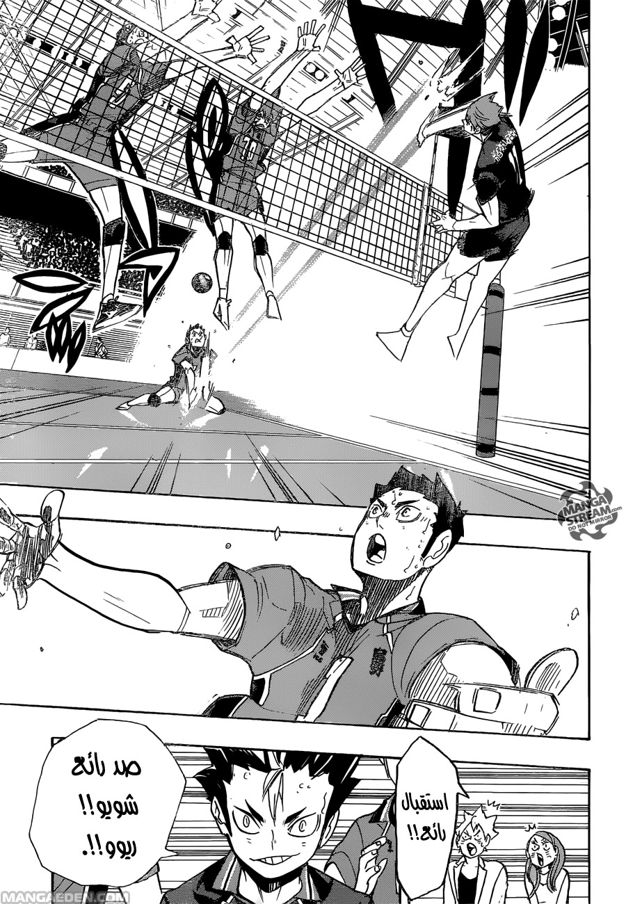 Haikyuu!!: Chapter 263 - Page 15
