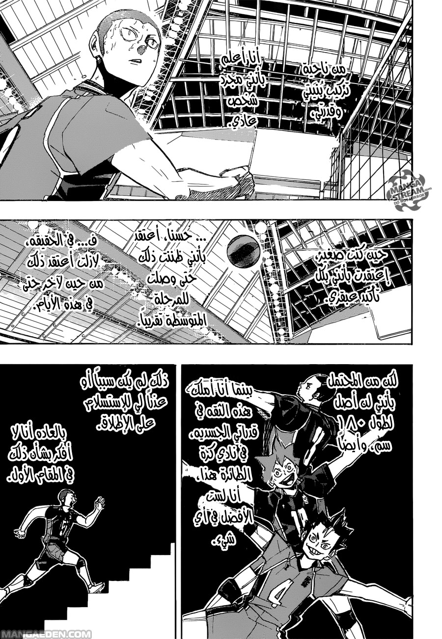 Haikyuu!!: Chapter 263 - Page 17