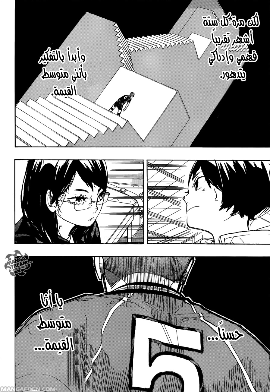 Haikyuu!!: Chapter 263 - Page 18