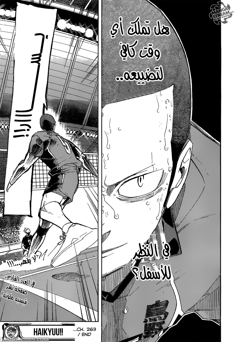 Haikyuu!!: Chapter 263 - Page 19