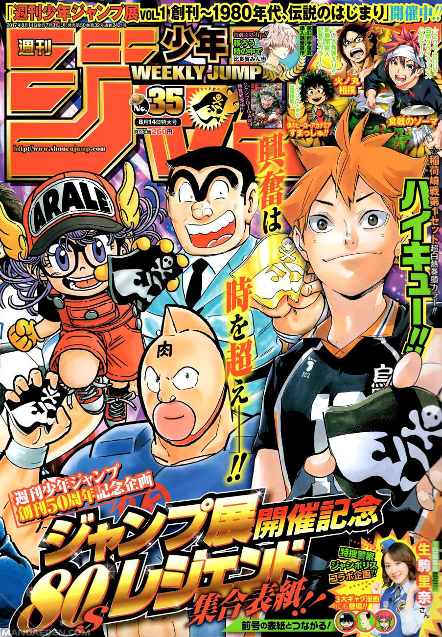 Haikyuu!!: Chapter 264 - Page 1