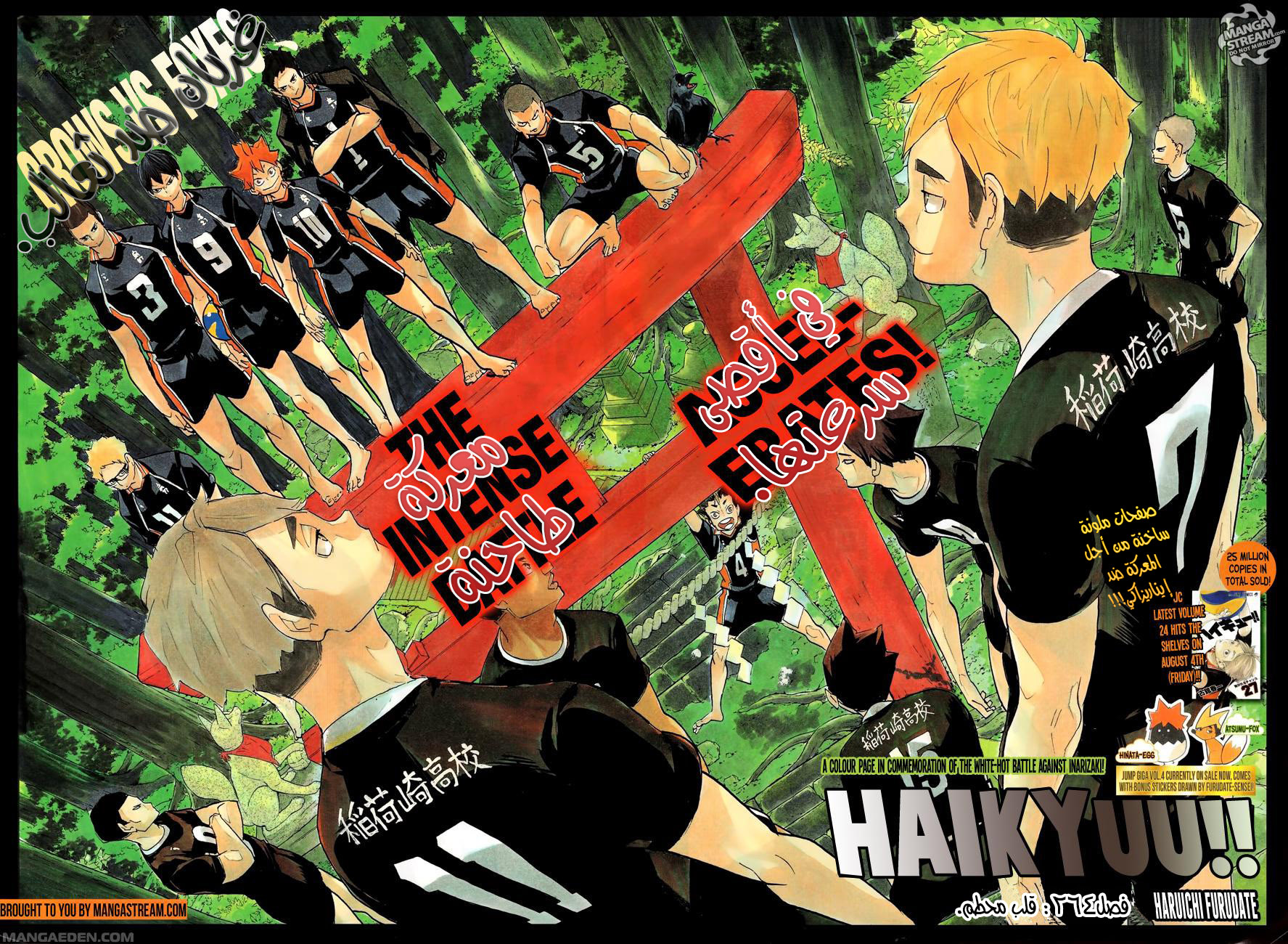 Haikyuu!!: Chapter 264 - Page 3