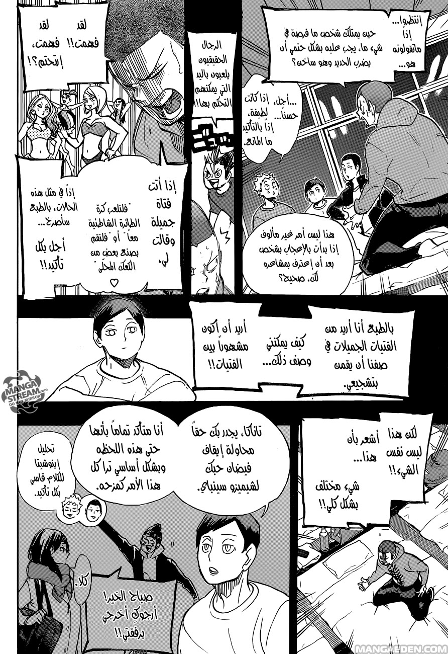 Haikyuu!!: Chapter 264 - Page 5