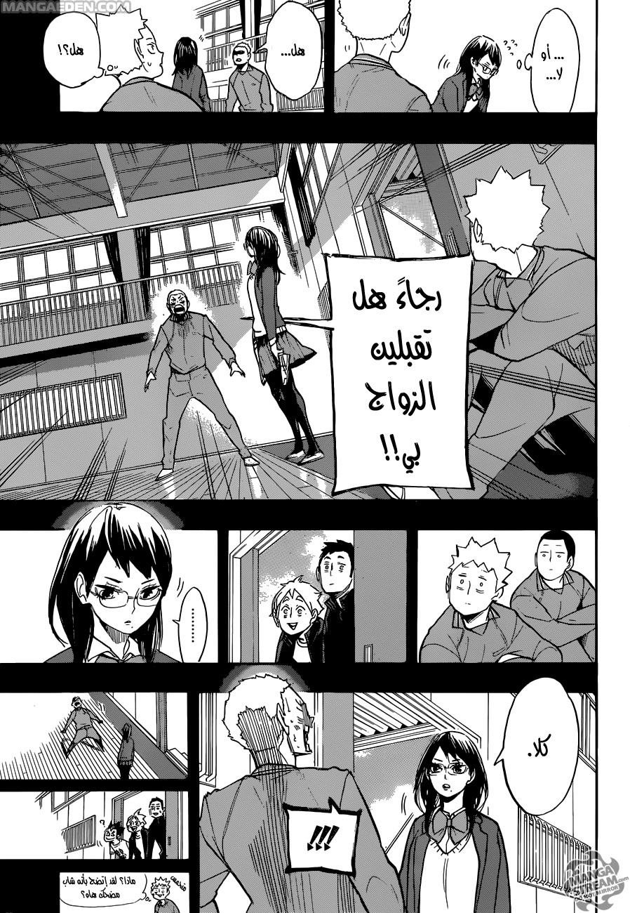 Haikyuu!!: Chapter 264 - Page 8