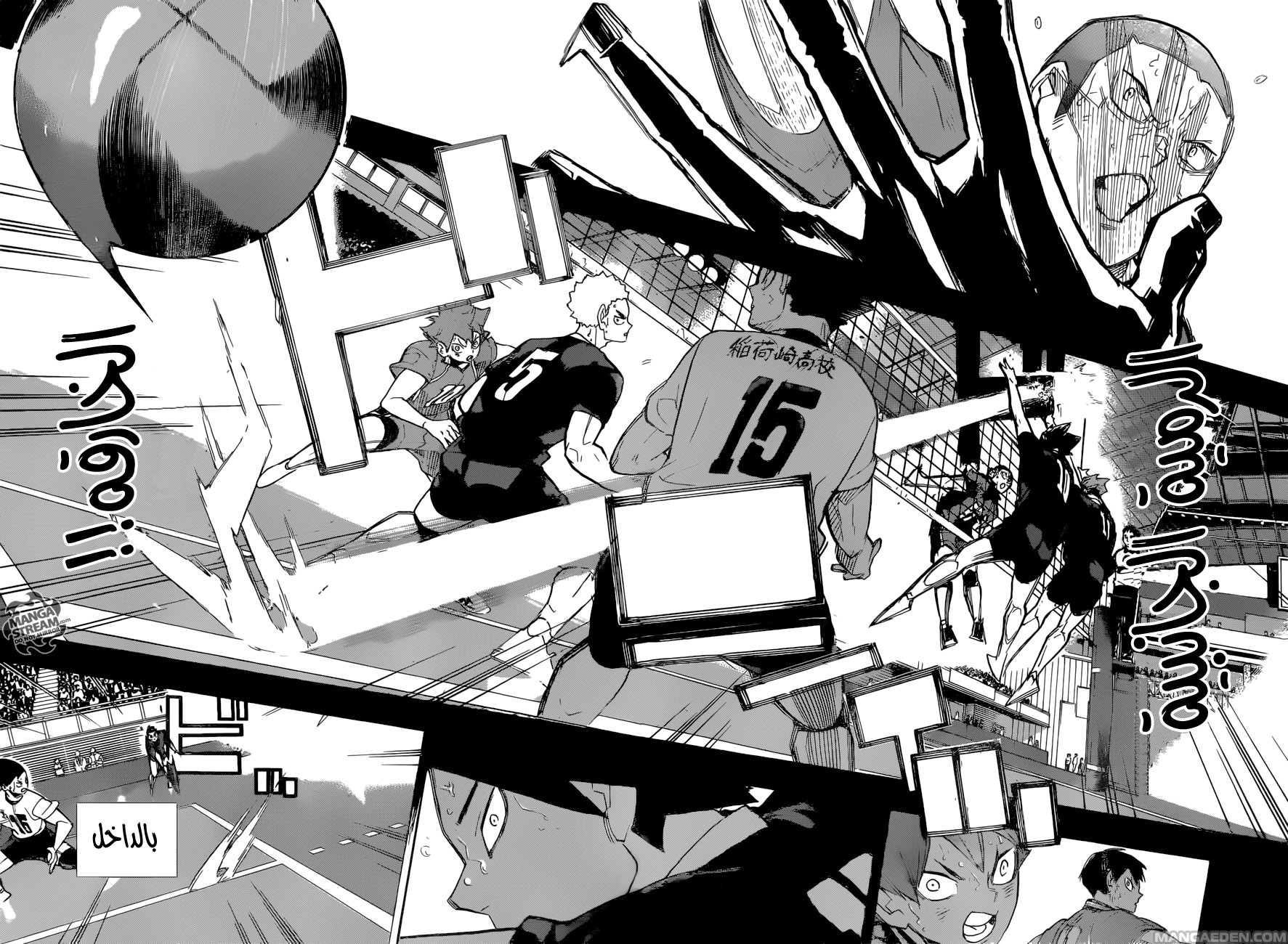 Haikyuu!!: Chapter 264 - Page 13