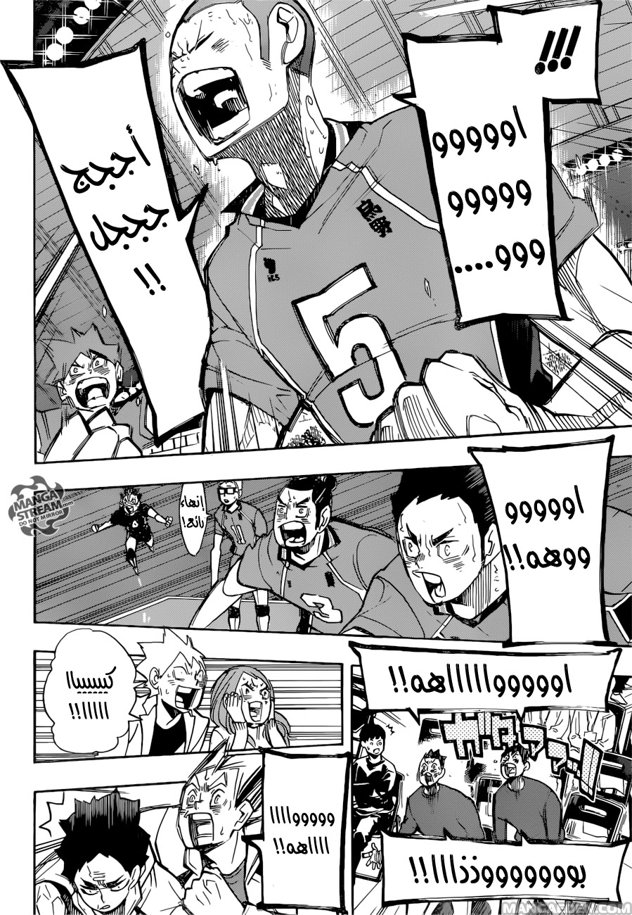 Haikyuu!!: Chapter 264 - Page 14