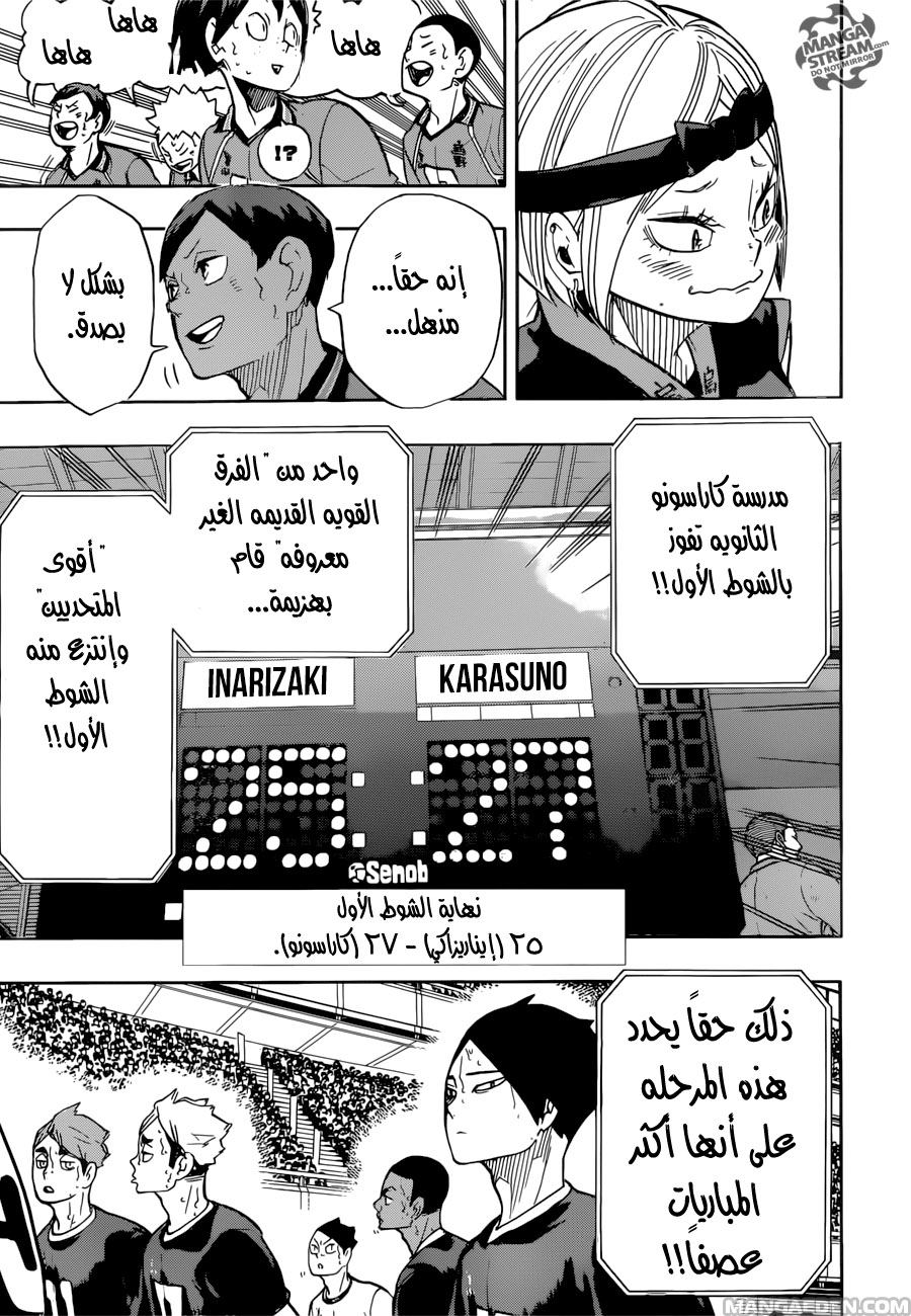 Haikyuu!!: Chapter 264 - Page 15