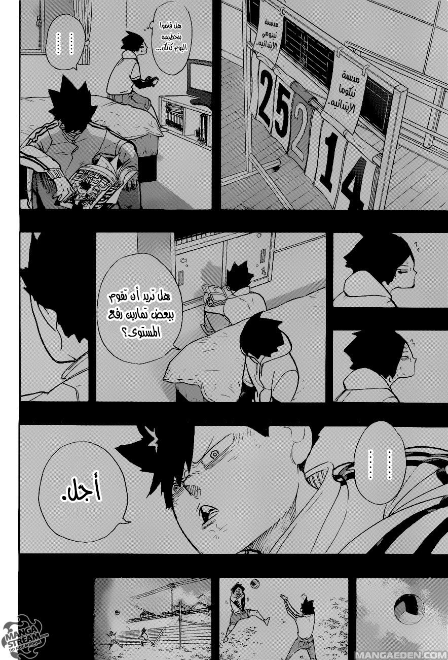 Haikyuu!!: Chapter 265 - Page 8