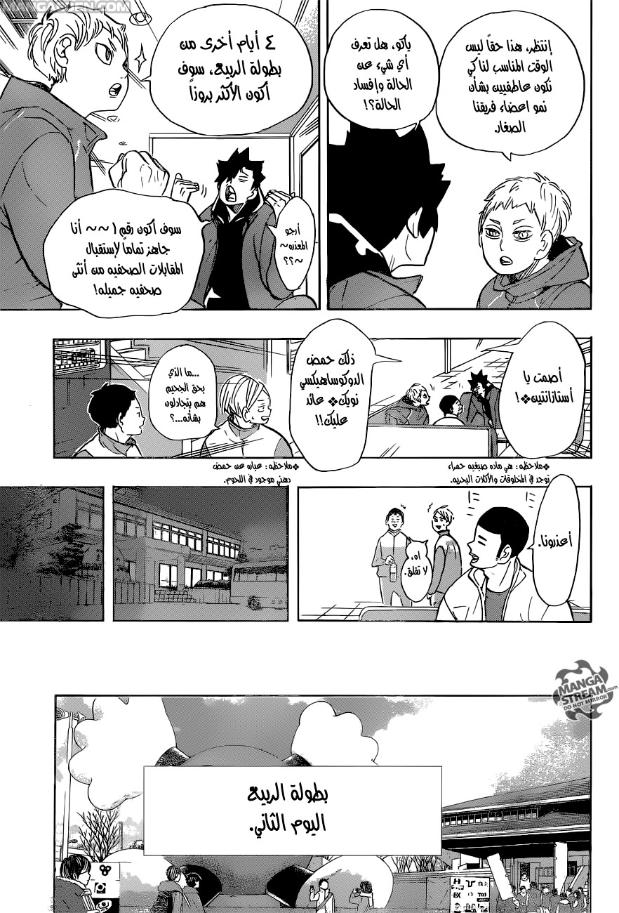 Haikyuu!!: Chapter 265 - Page 9