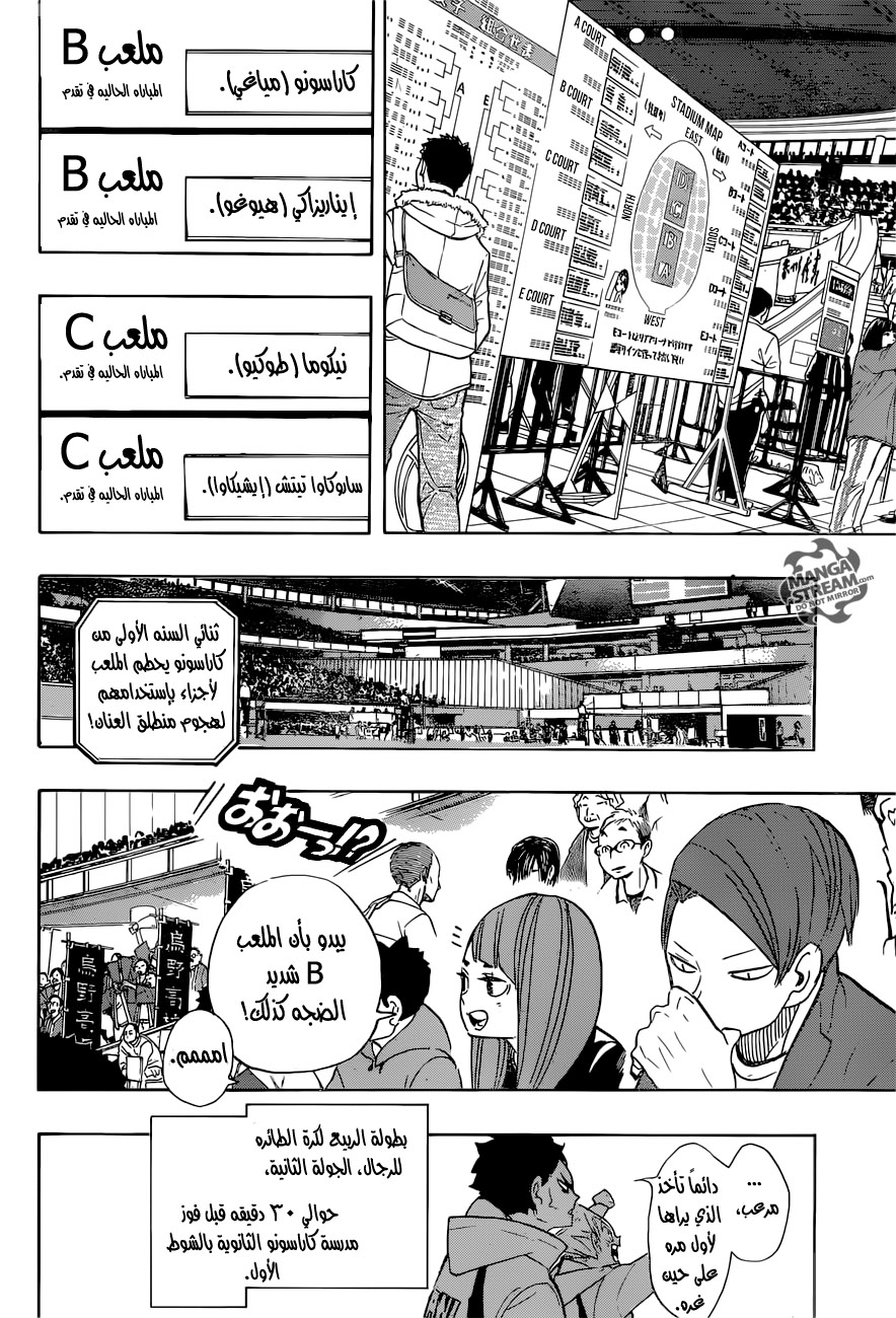 Haikyuu!!: Chapter 265 - Page 10