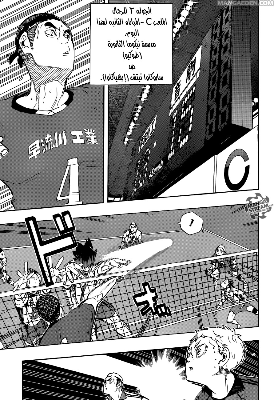 Haikyuu!!: Chapter 265 - Page 11