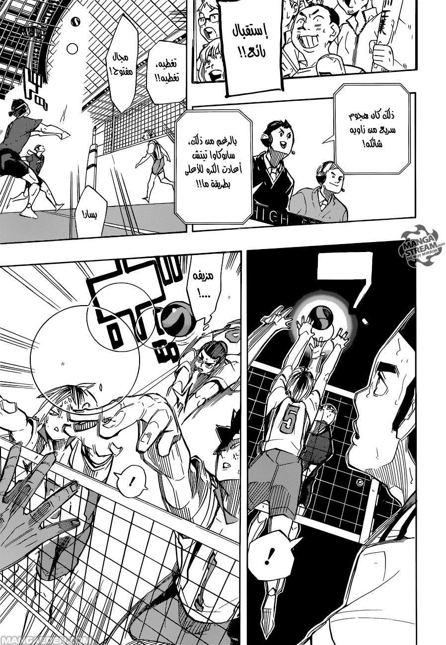 Haikyuu!!: Chapter 265 - Page 13