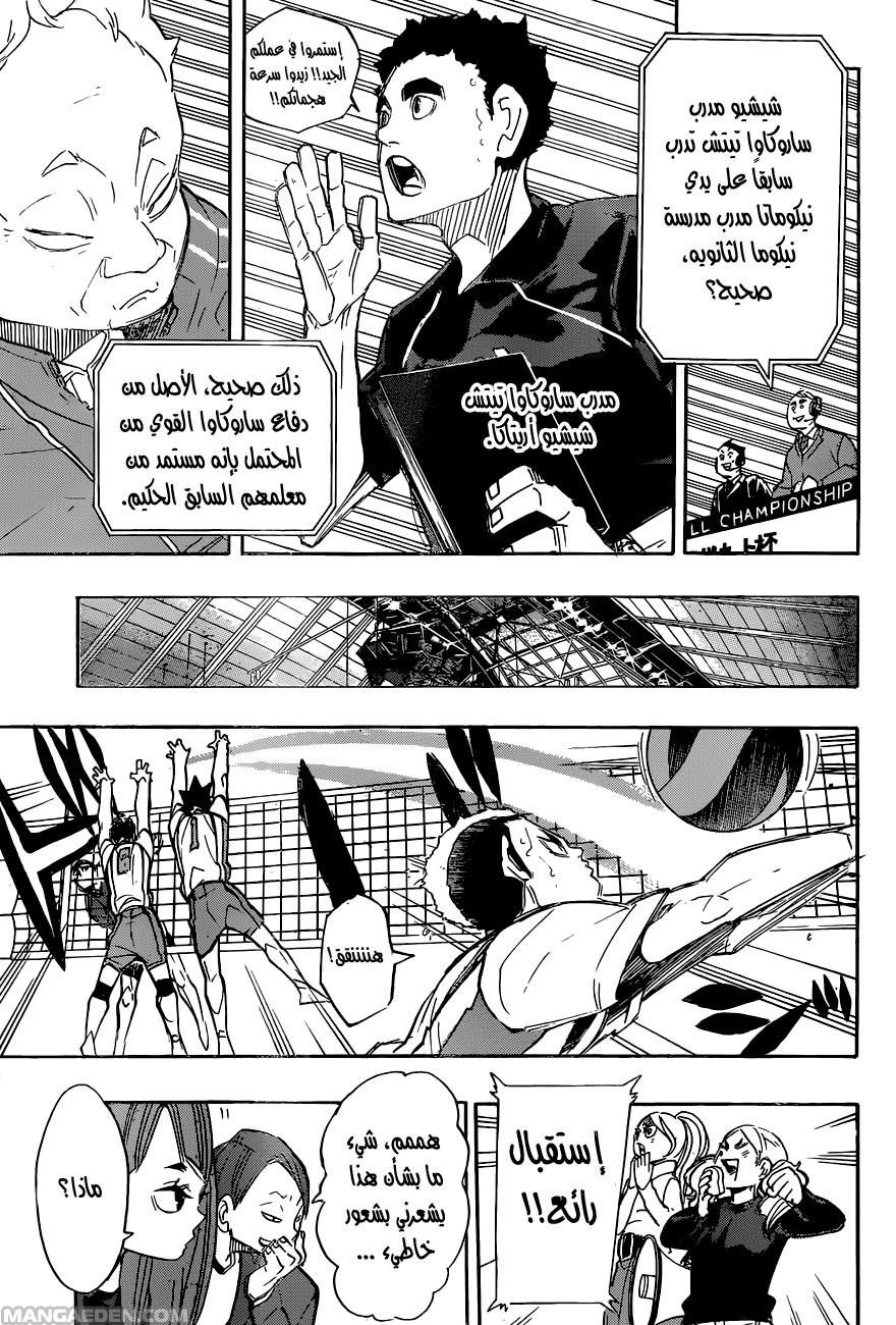 Haikyuu!!: Chapter 265 - Page 15