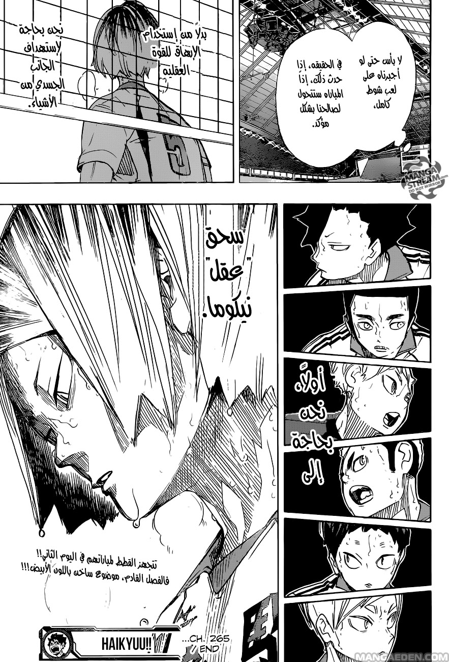 Haikyuu!!: Chapter 265 - Page 19