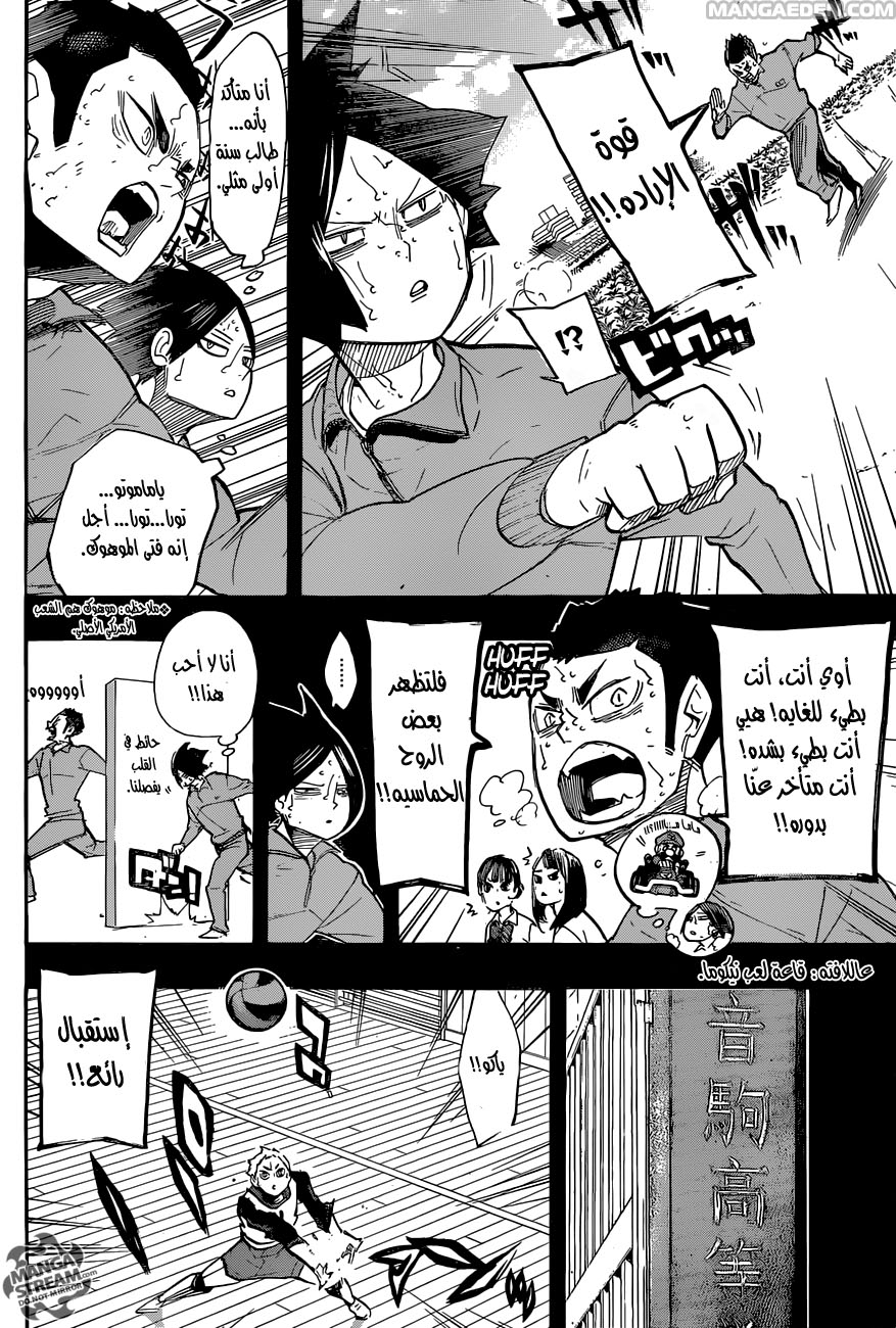 Haikyuu!!: Chapter 266 - Page 3