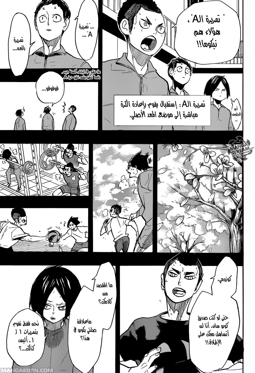 Haikyuu!!: Chapter 266 - Page 4