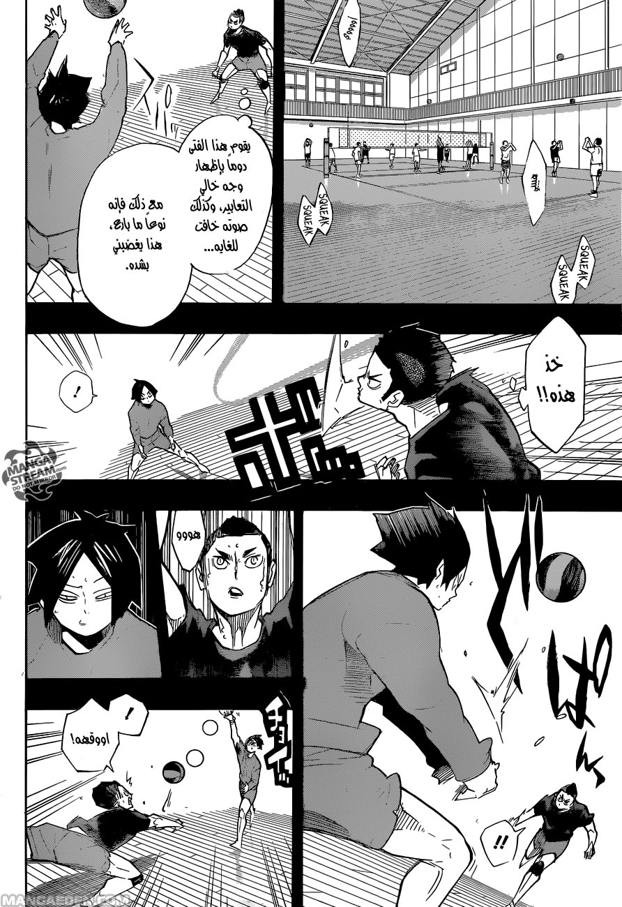 Haikyuu!!: Chapter 266 - Page 5