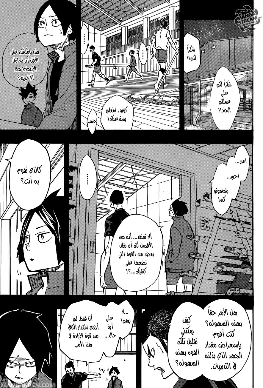 Haikyuu!!: Chapter 266 - Page 8