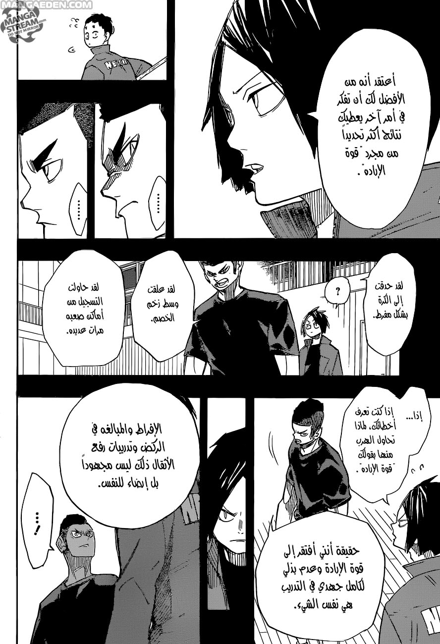 Haikyuu!!: Chapter 266 - Page 9