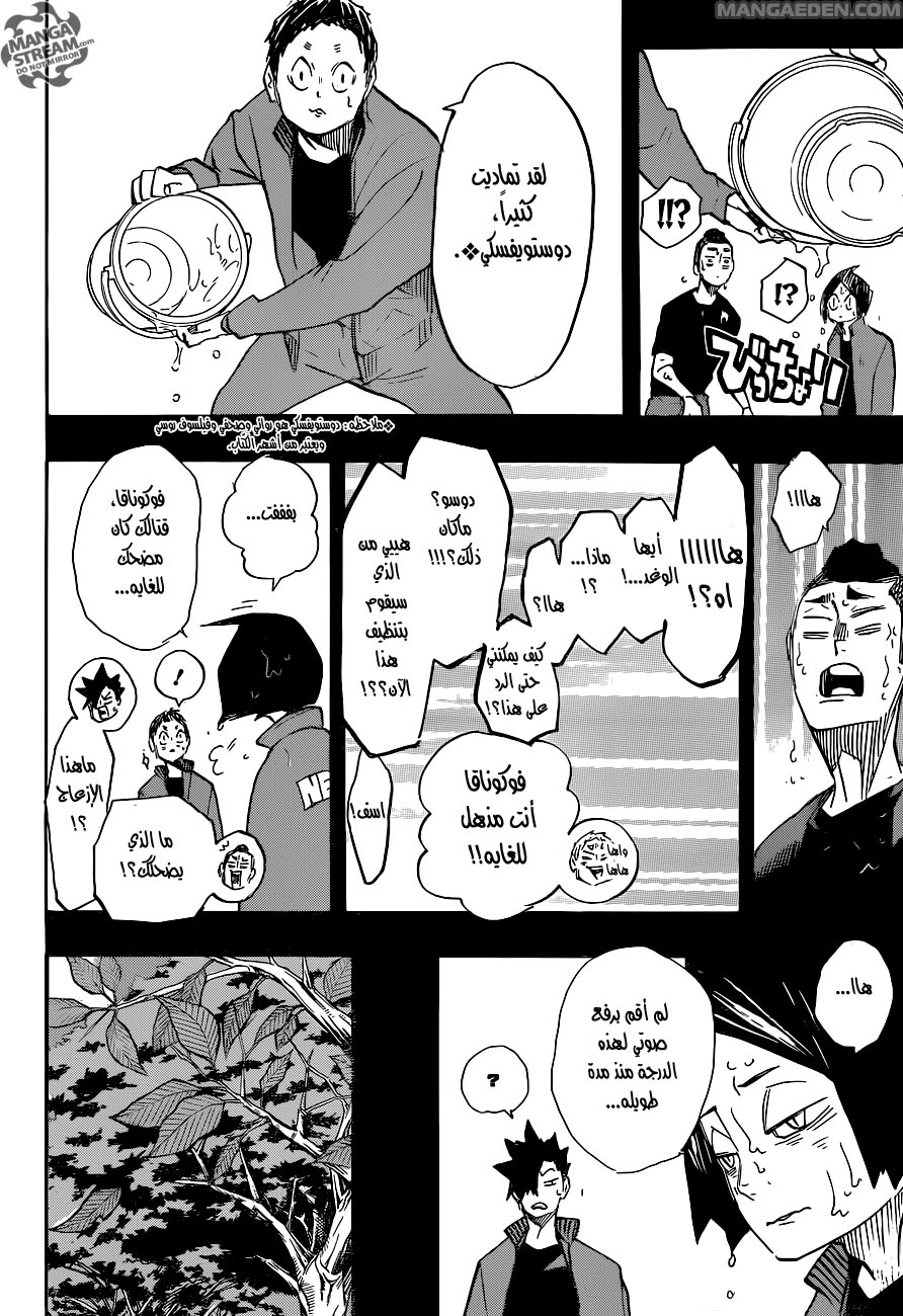 Haikyuu!!: Chapter 266 - Page 11
