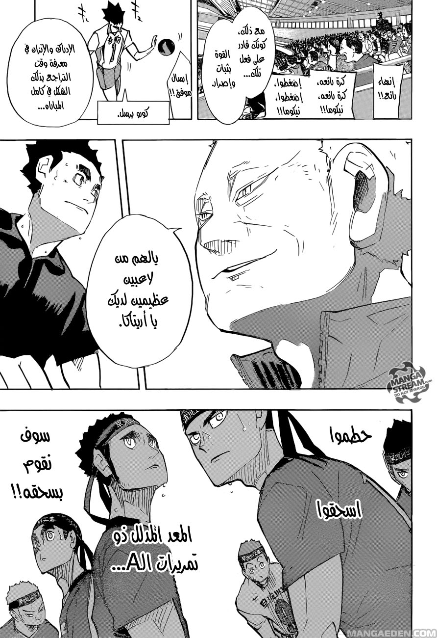 Haikyuu!!: Chapter 266 - Page 18