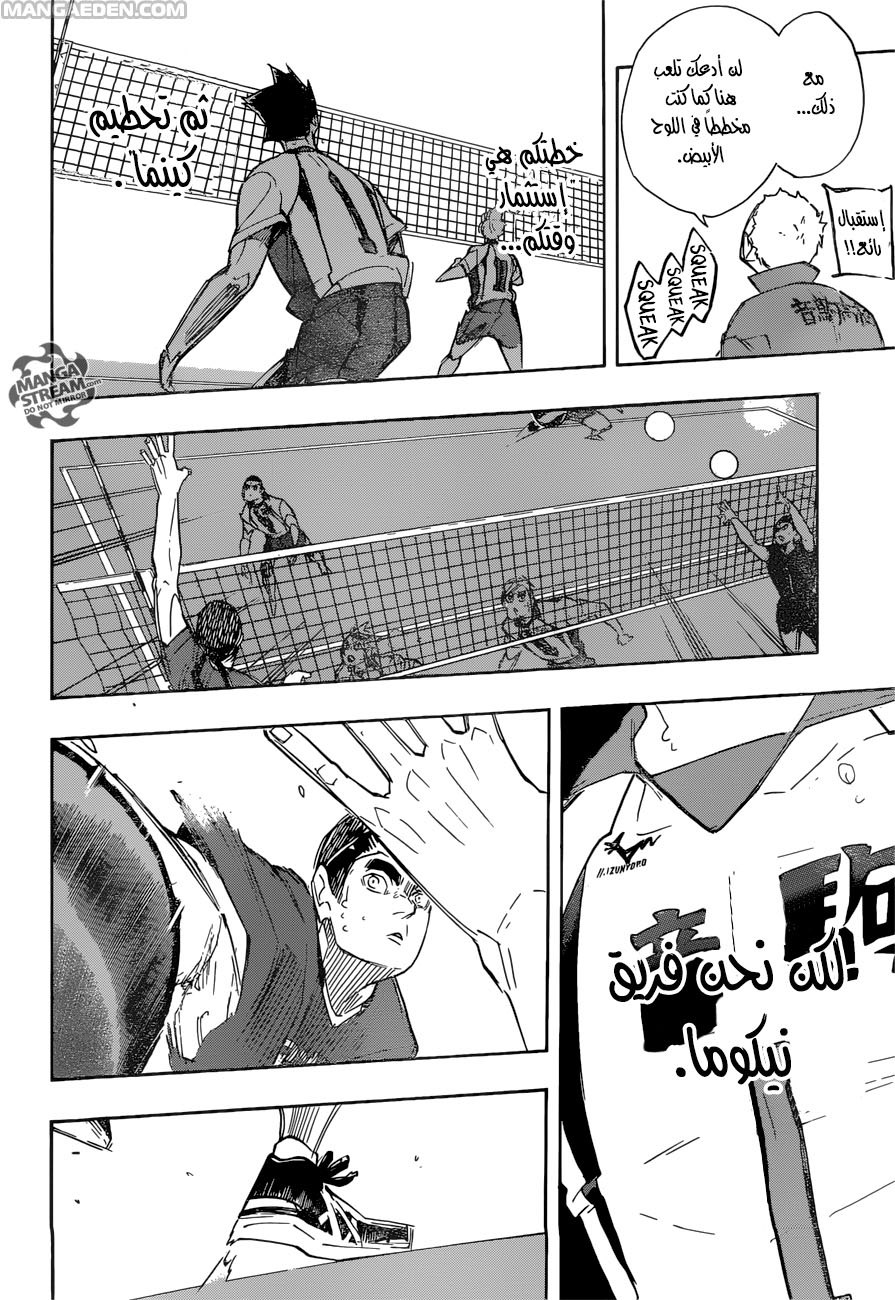 Haikyuu!!: Chapter 266 - Page 19