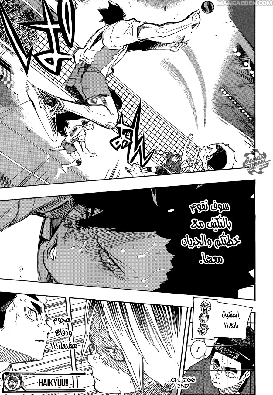 Haikyuu!!: Chapter 266 - Page 20