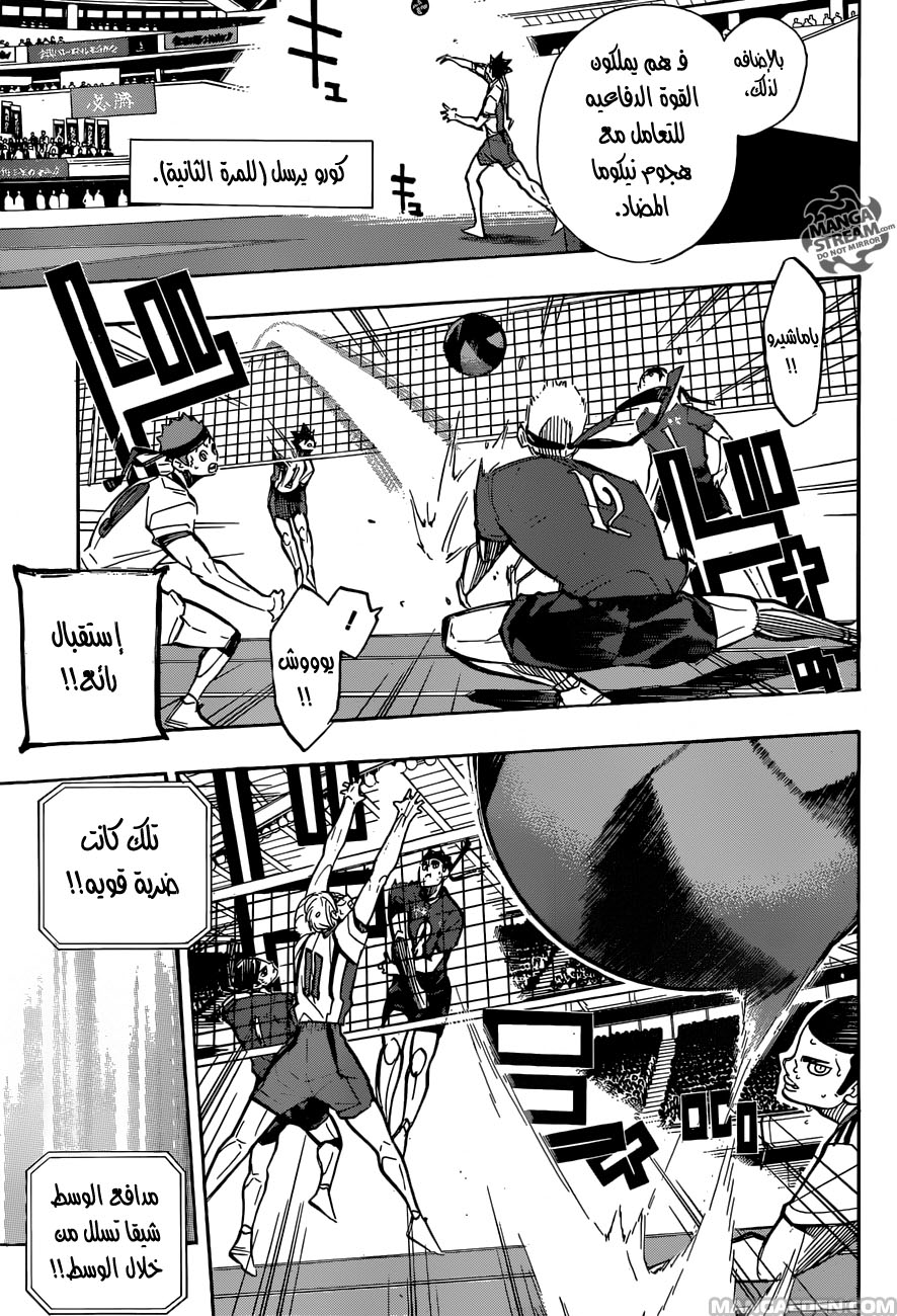 Haikyuu!!: Chapter 267 - Page 5