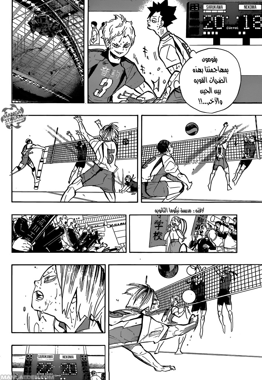 Haikyuu!!: Chapter 267 - Page 6