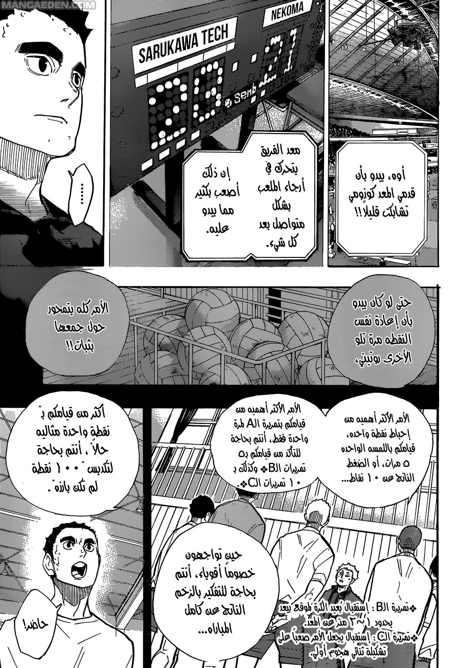 Haikyuu!!: Chapter 267 - Page 9