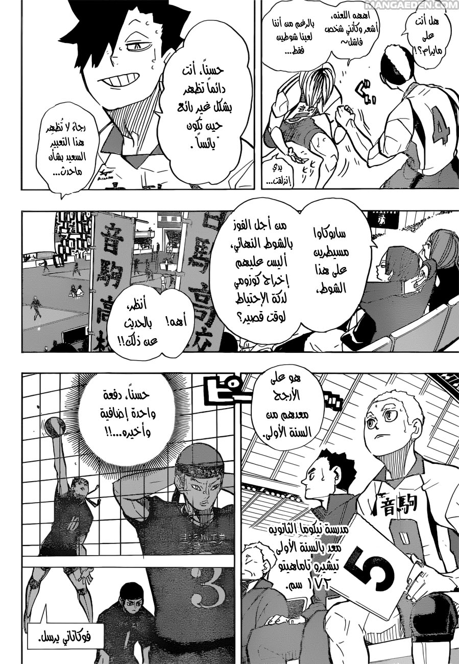 Haikyuu!!: Chapter 267 - Page 10