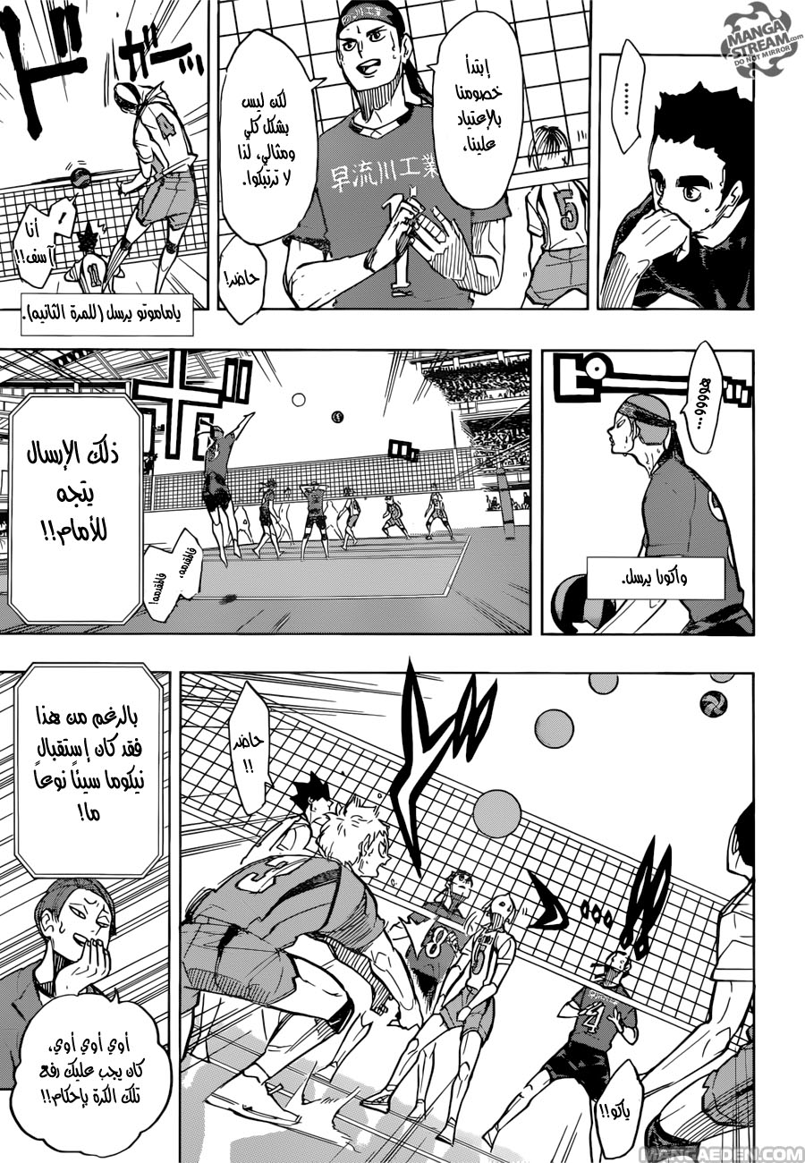 Haikyuu!!: Chapter 267 - Page 15