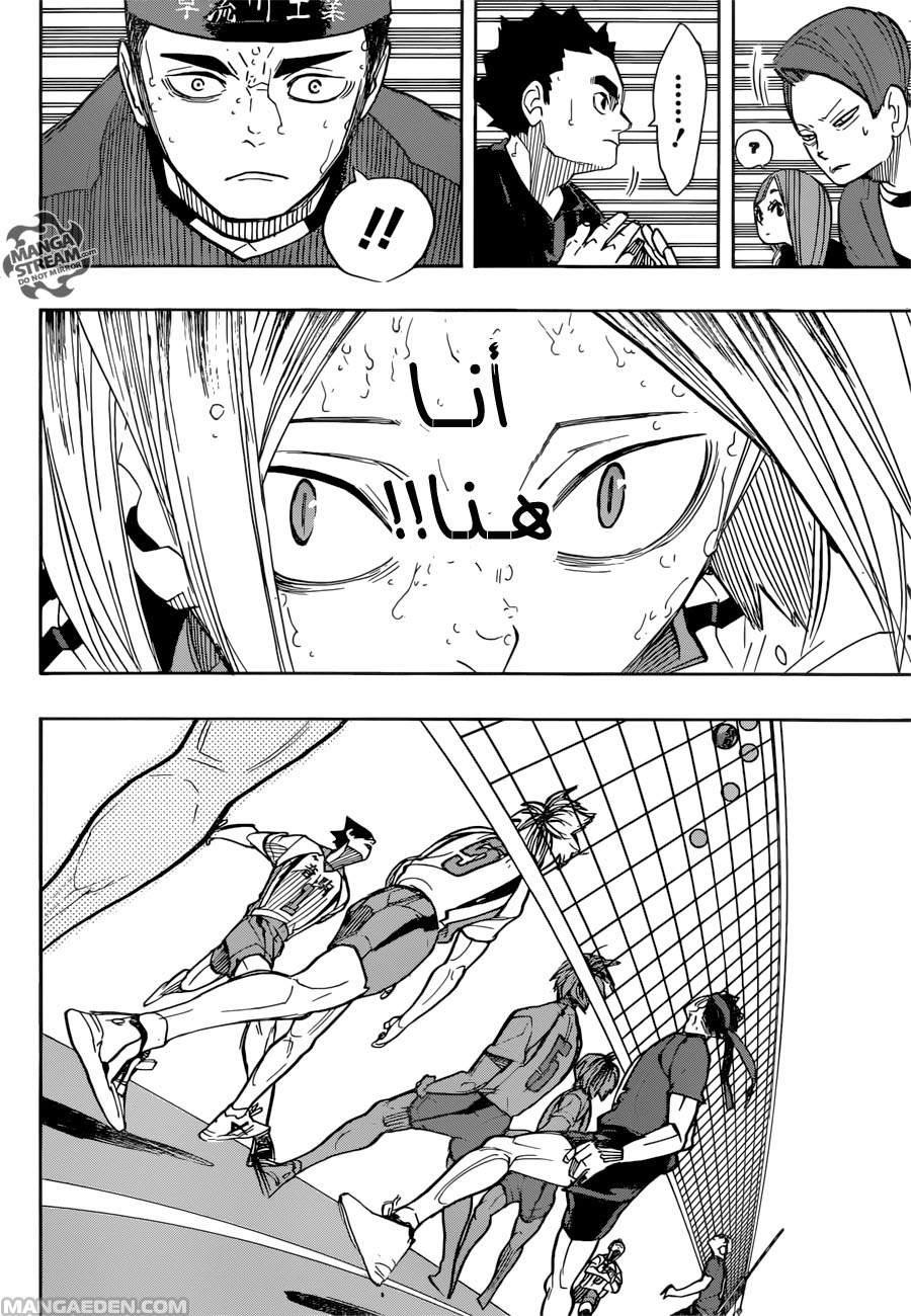 Haikyuu!!: Chapter 267 - Page 16