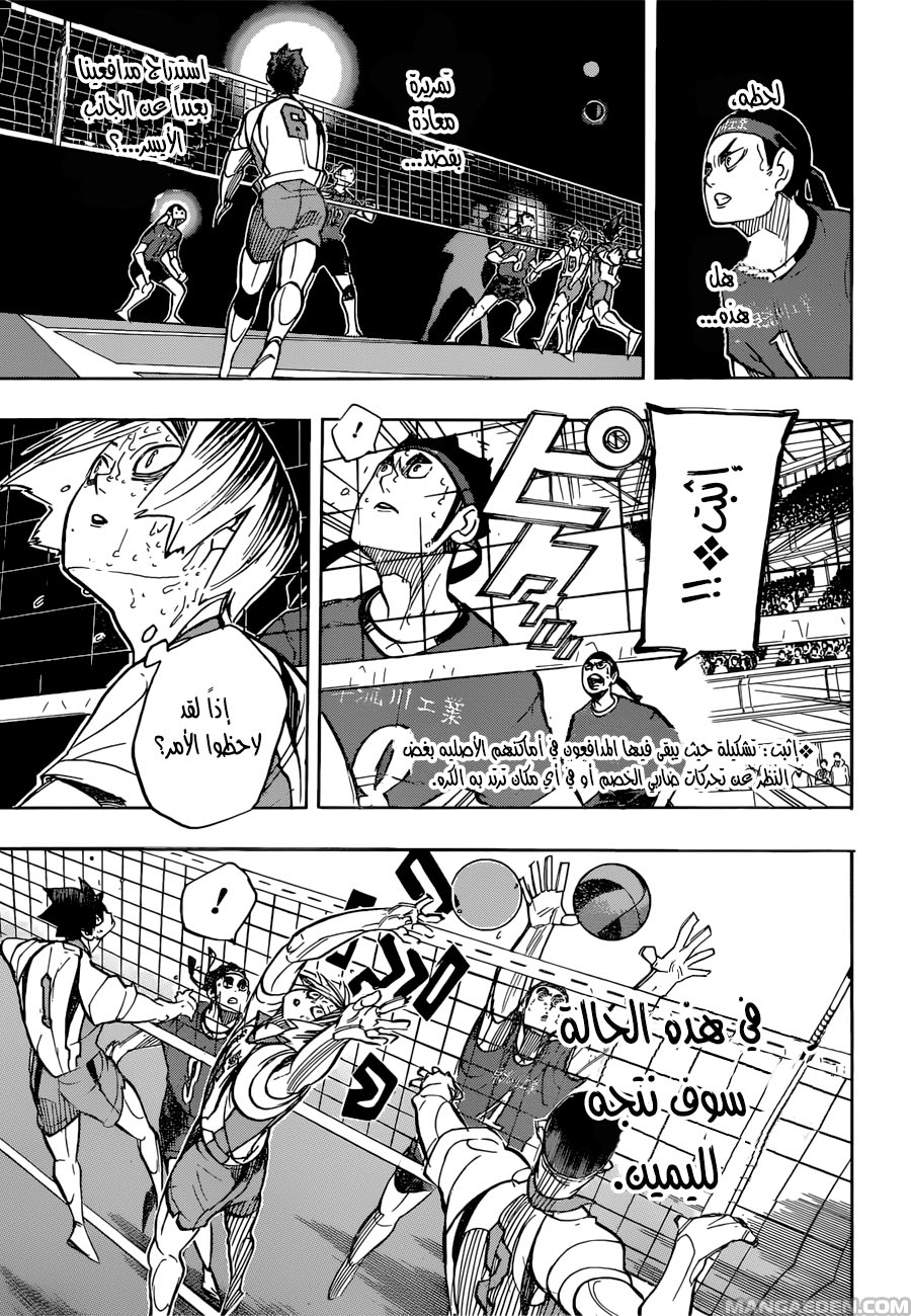 Haikyuu!!: Chapter 267 - Page 17