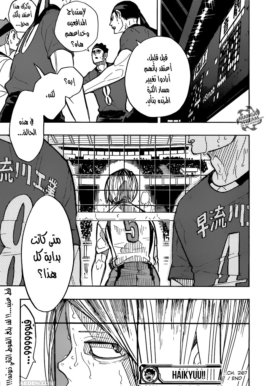 Haikyuu!!: Chapter 267 - Page 19