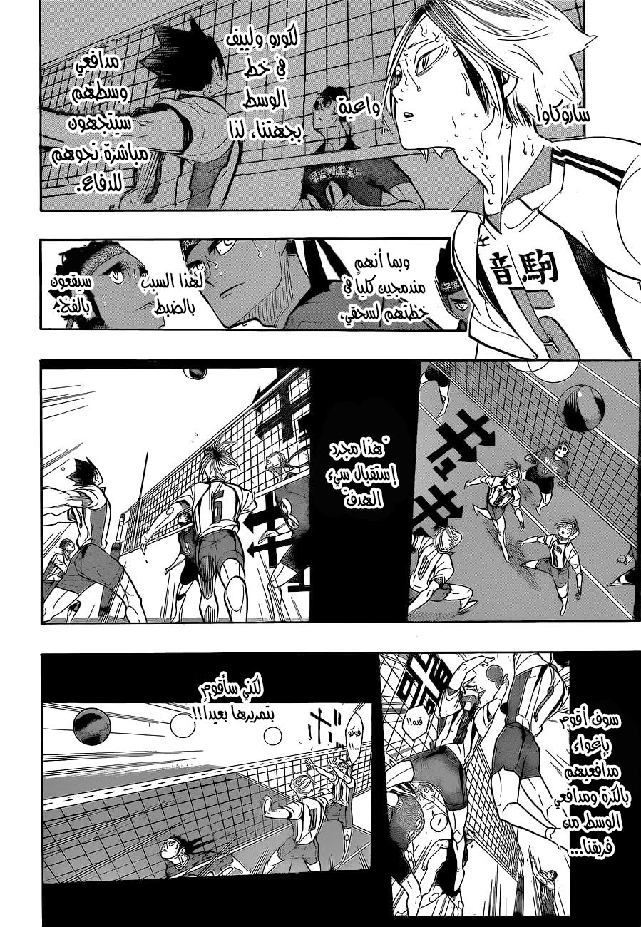 Haikyuu!!: Chapter 268 - Page 4