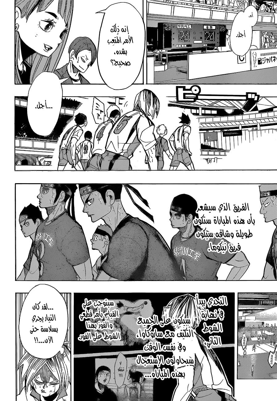 Haikyuu!!: Chapter 268 - Page 8