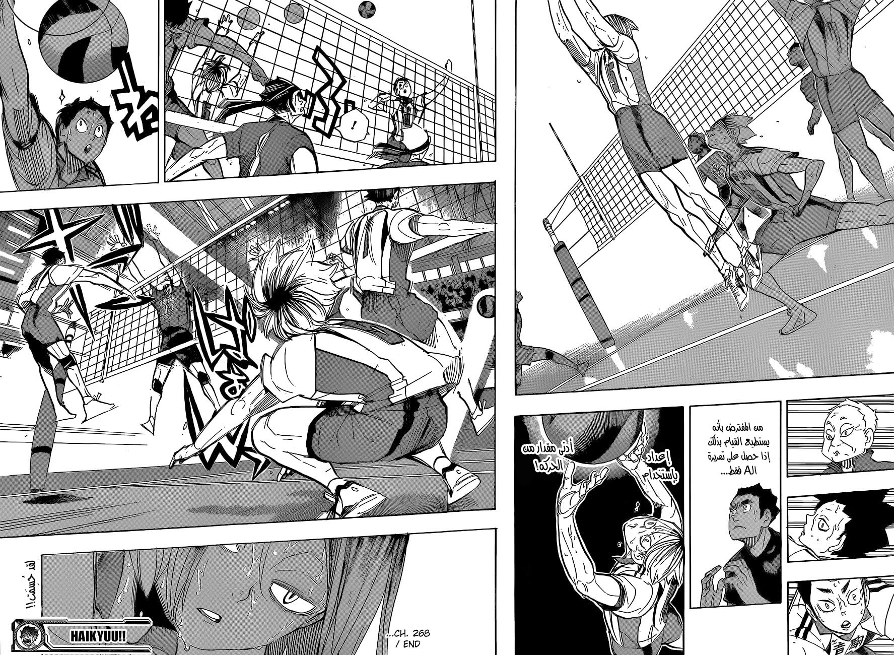 Haikyuu!!: Chapter 268 - Page 18