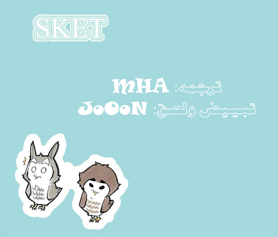 Haikyuu!!: Chapter 268 - Page 19