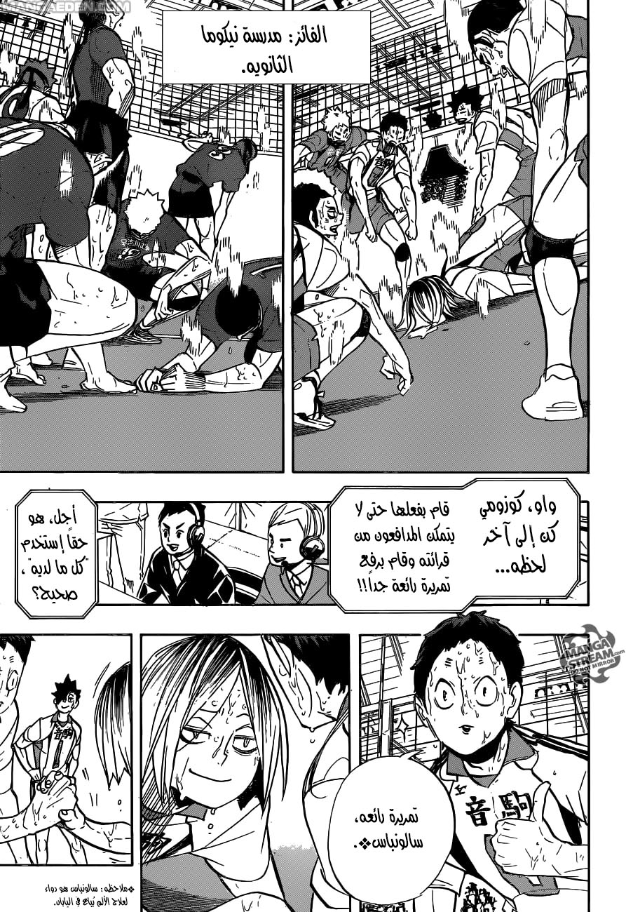 Haikyuu!!: Chapter 269 - Page 3